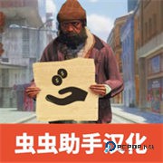 流浪汉模拟器手机版