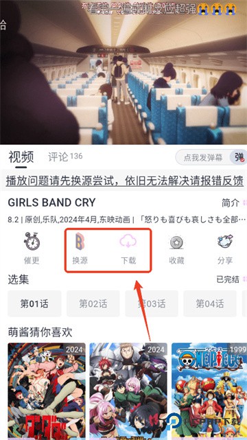 Moefun动漫官方版app