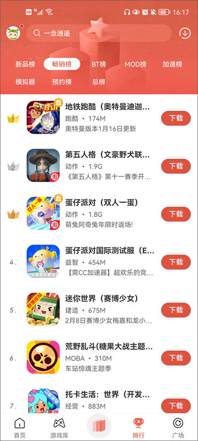 虫虫助手老版本