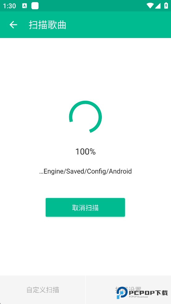 轻听音乐播放器