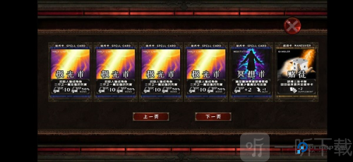 地牢骑士汉化版