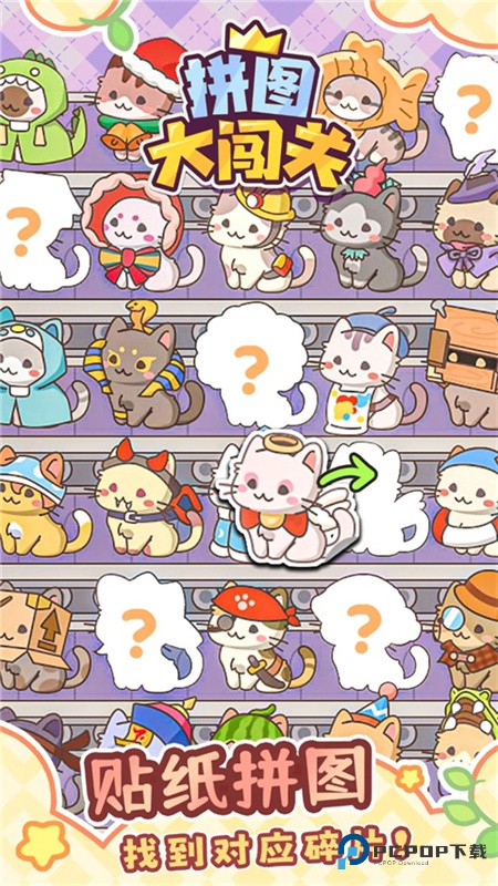 拼图大闯关
