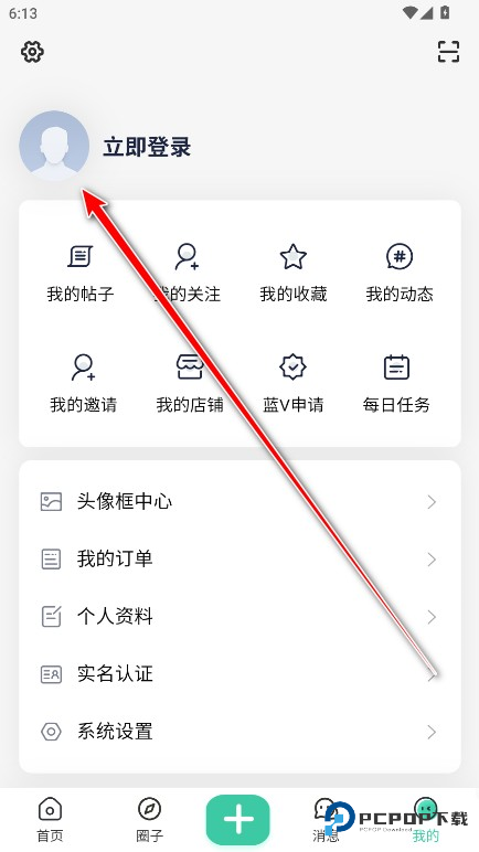 心悦社区官方版