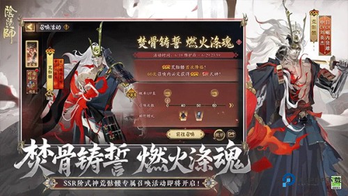 阴阳师网易版