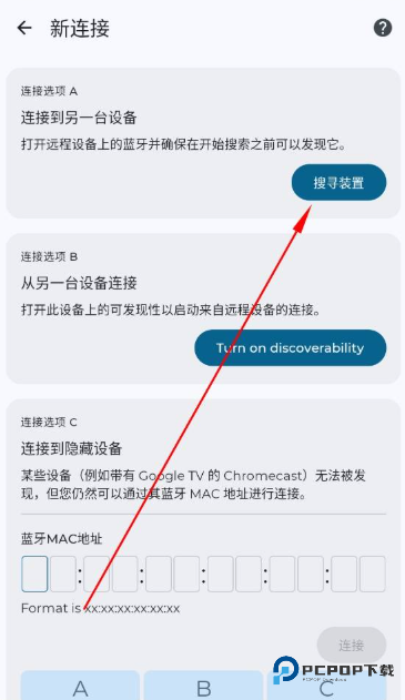 蓝牙键盘和鼠标Pro