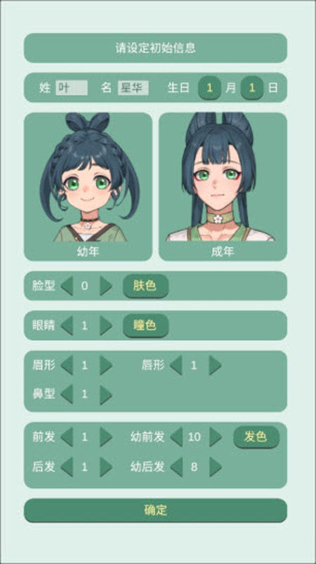 药王谷女修修炼手札菜单版