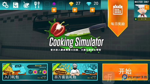 Cooking Simulator