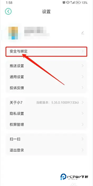 小七手游平台官方版