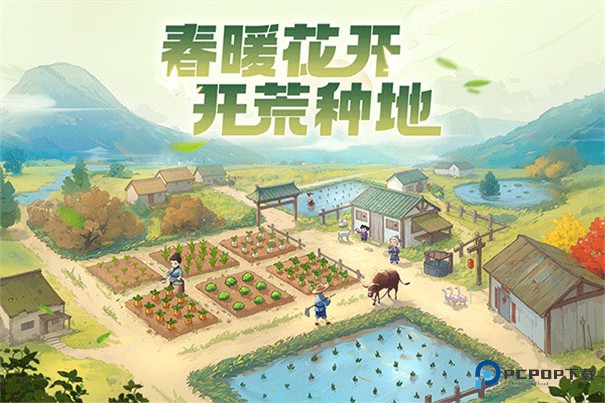 这城有良田官服