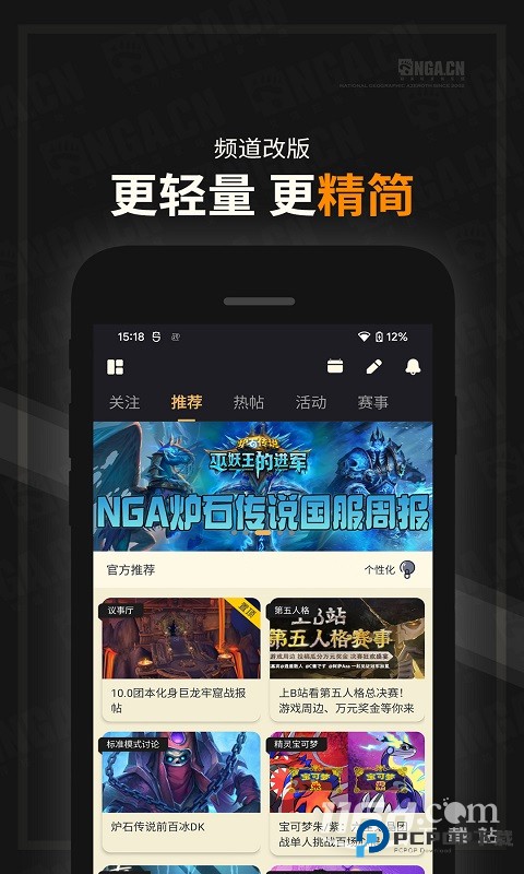 NGA玩家社区 v9.9.61