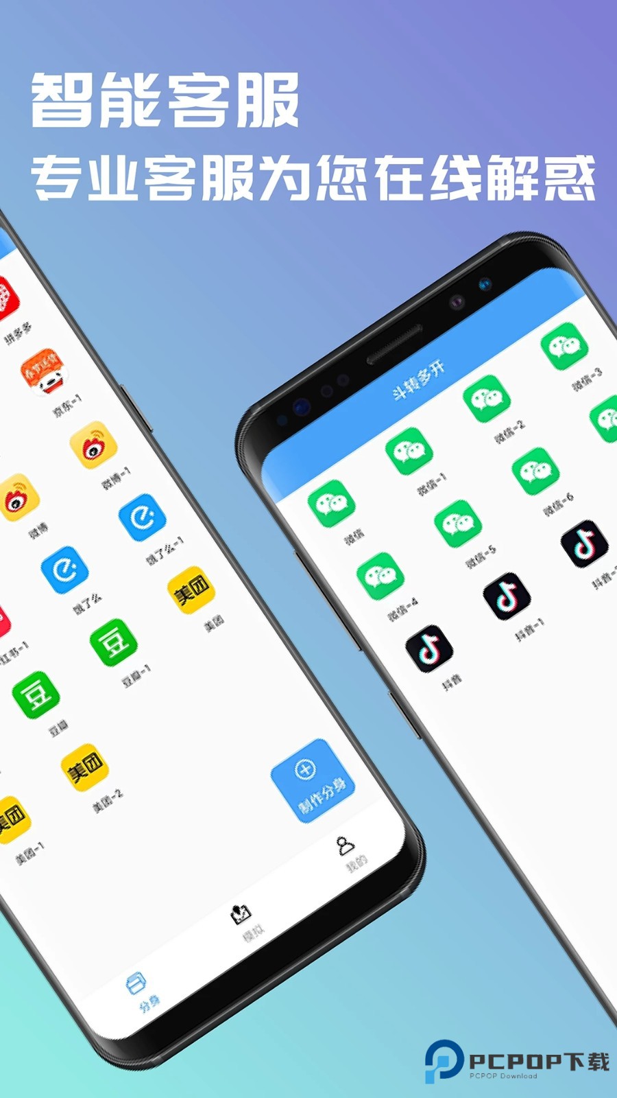 斗转多开32位引擎