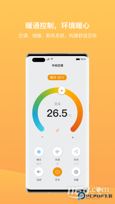 迪惟智能 v3.8.6