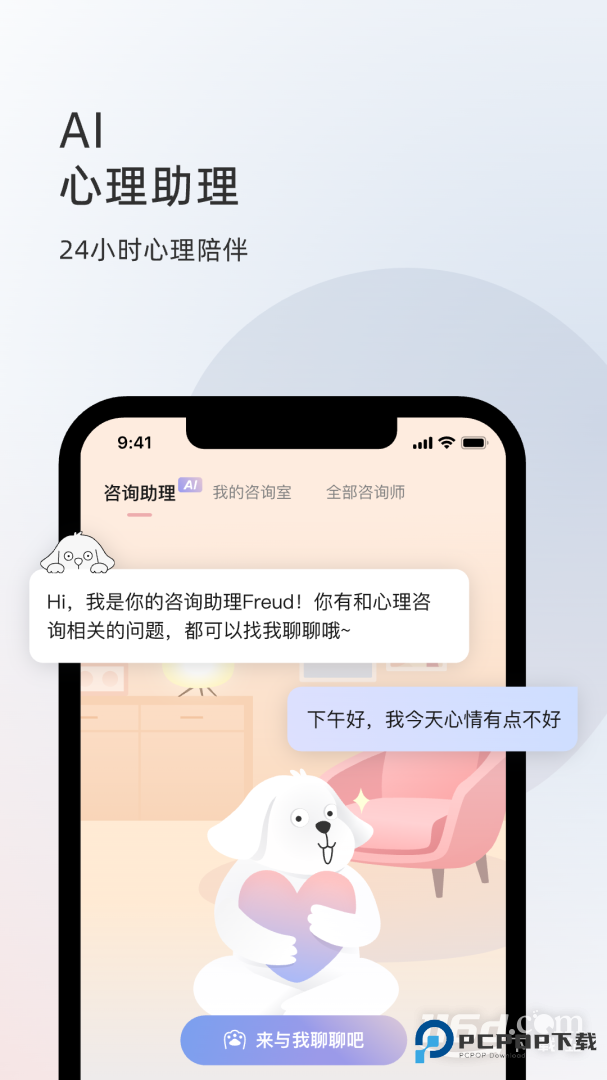 简单心理 v11.1.48