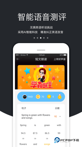 3E口语安卓版6.2.1