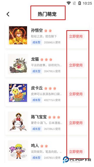 互动桌面宠物免费版