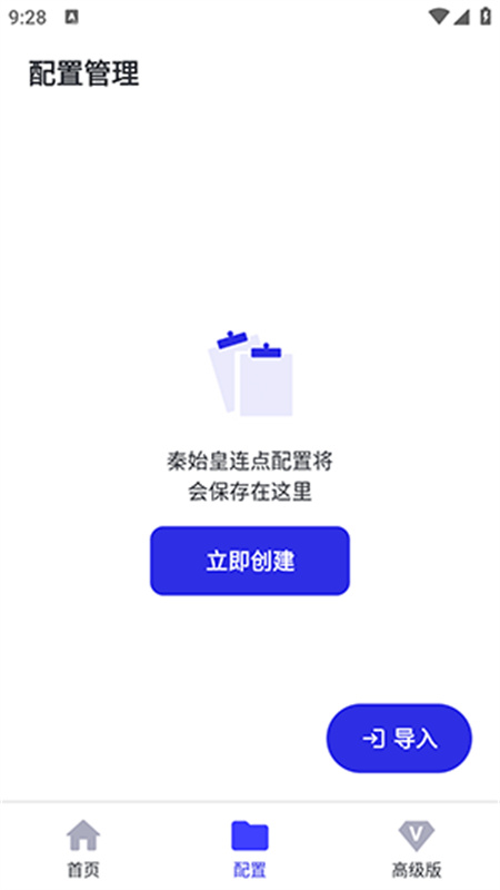 秦始皇QNET绿色版本
