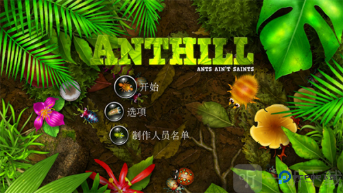 蚁丘保卫战2无限粮食