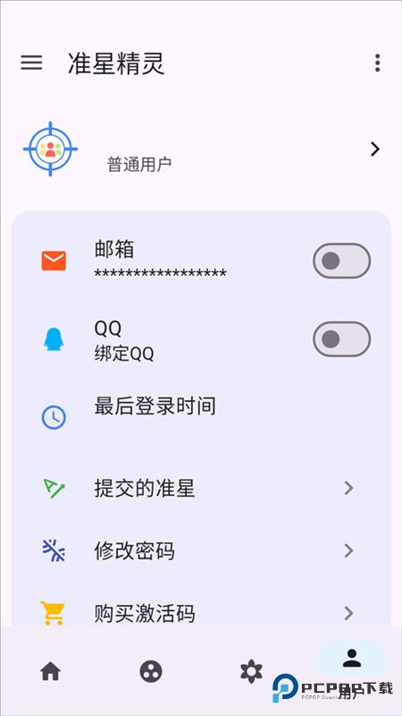 准星精灵官方正版