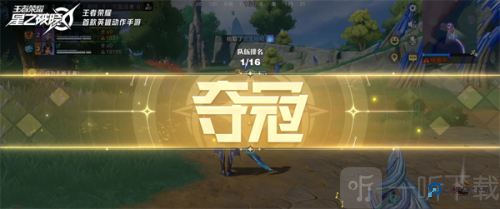 星之破晓体验服