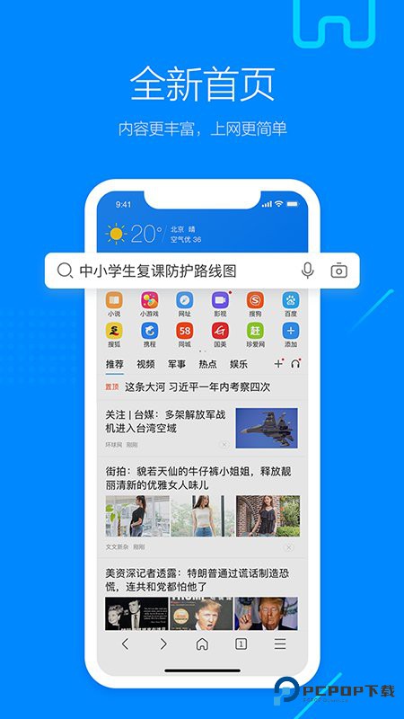 搜狗浏览器精简版