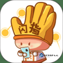 闪指连点器免登录