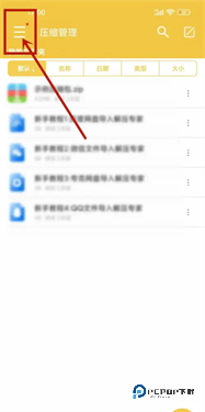 解压专家去广告高级版