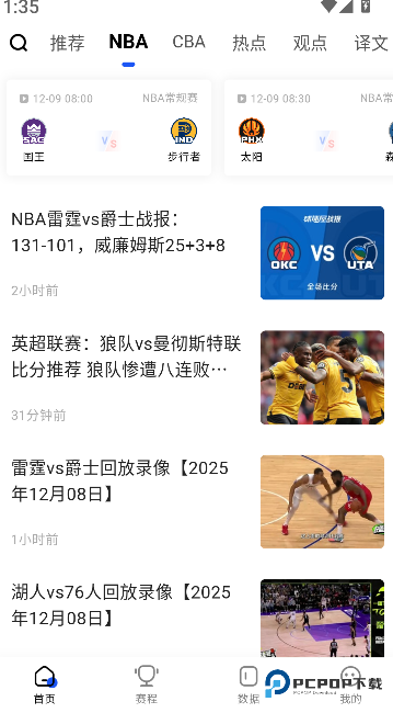 球迷屋2026升级版