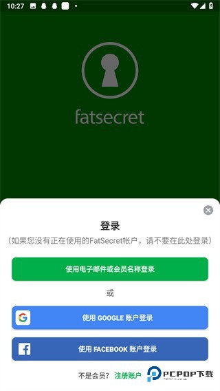 FatSecret app
