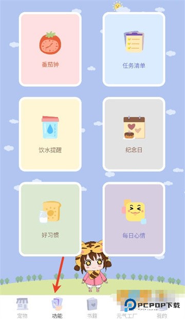 元气酱桌面宠物