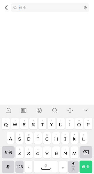 讯飞输入法车机版