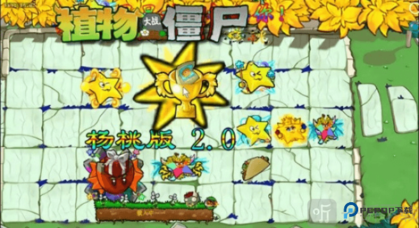 植物大战僵尸杨桃版