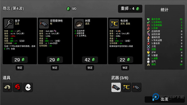 土豆兄弟移植版