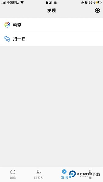 旺旺聊天安卓版