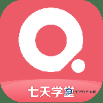 七天学堂 v4.5.7