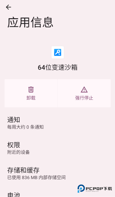 RootActivityLauncher