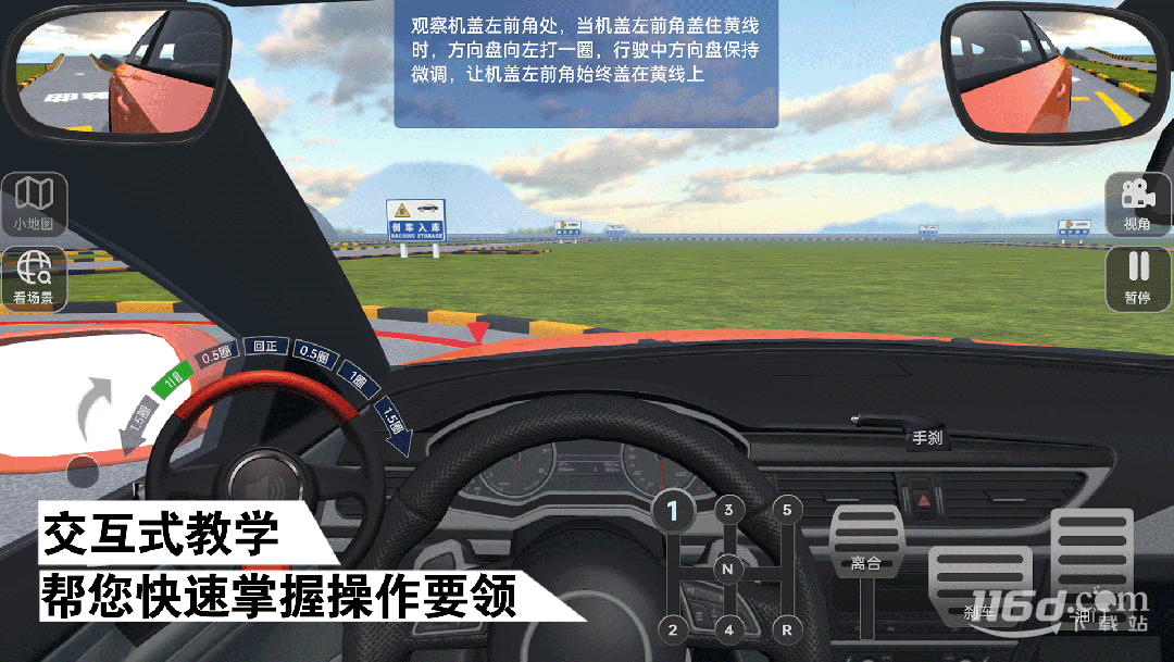 懒人学车 v2.12.0