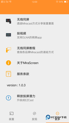 EZMira安卓版1.8.0.81-noad最新版