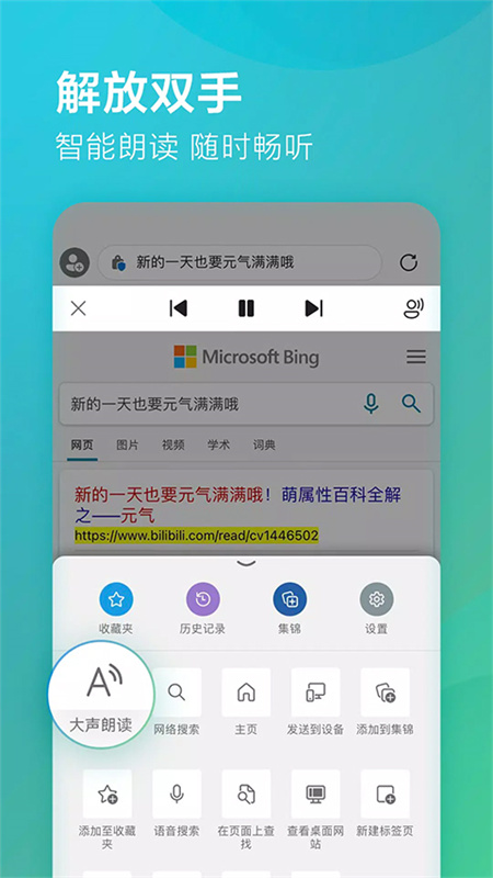 edge mobile浏览器