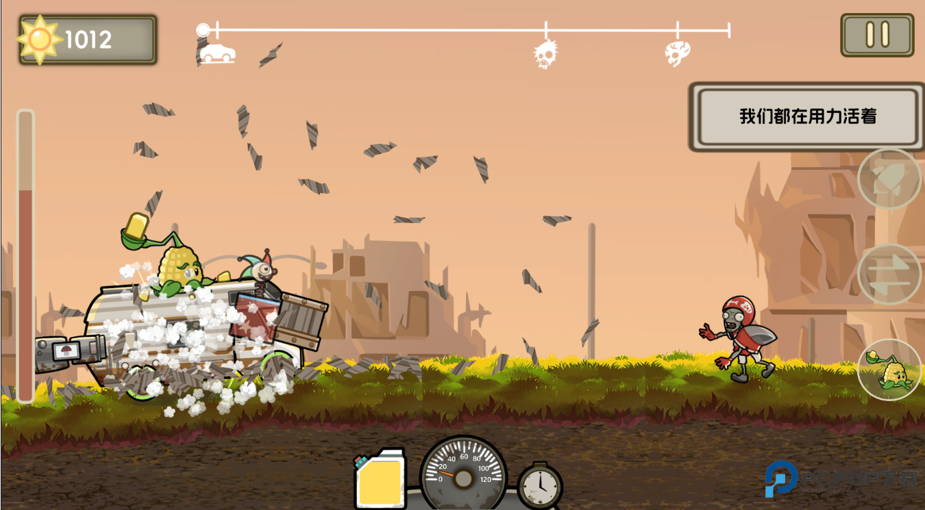 植物大战僵尸死亡战车游戏玩法-1