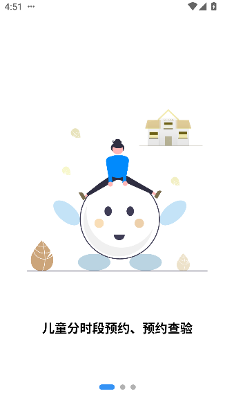 首都疫苗服务2026升级版