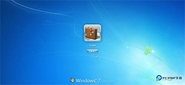 win7模拟器中文版下载v3.11.2
