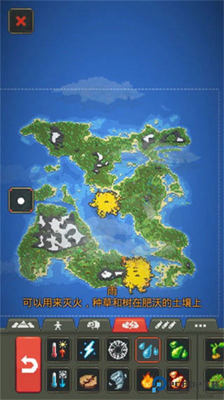 世界盒子修仙mod整合包