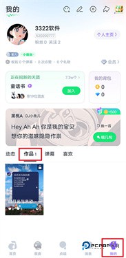 回森官网版下载v3.80.0.350592