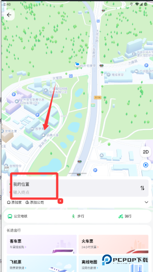 腾讯地图车机版app使用方式-2