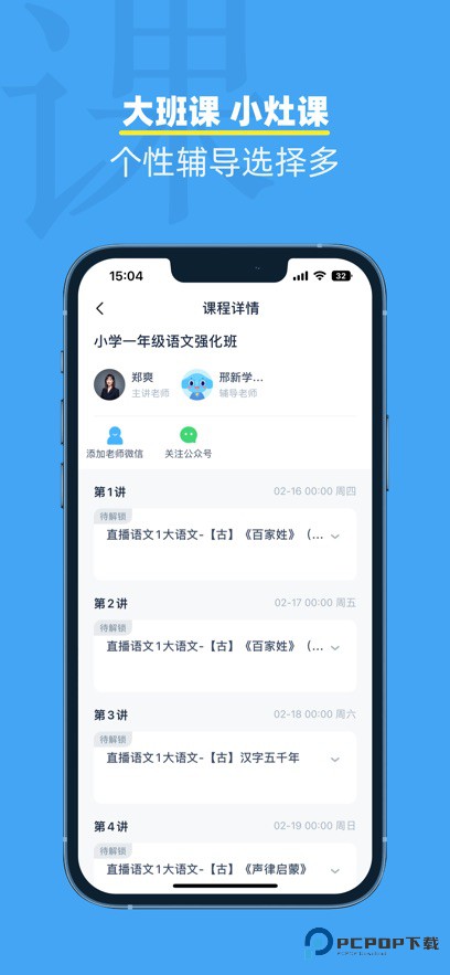 小盒课堂app官方版