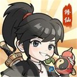 人生重开模拟器修仙版