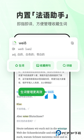 每日德语听力安卓版25.12.0最新版