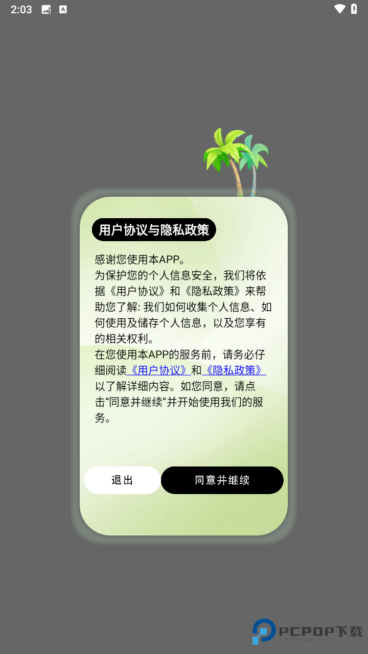 轻之国度阅读器