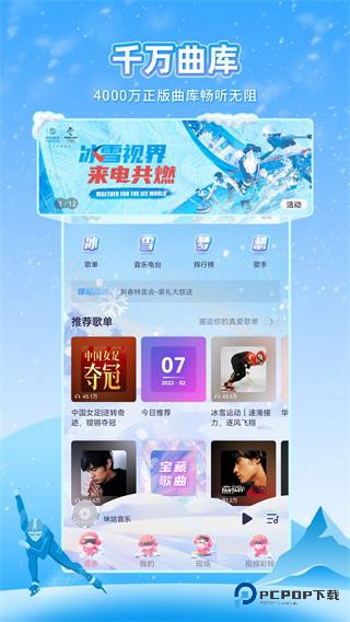 咪咕音乐下载免费安装