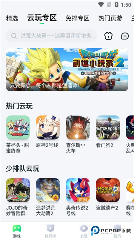 870游戏盒免费版